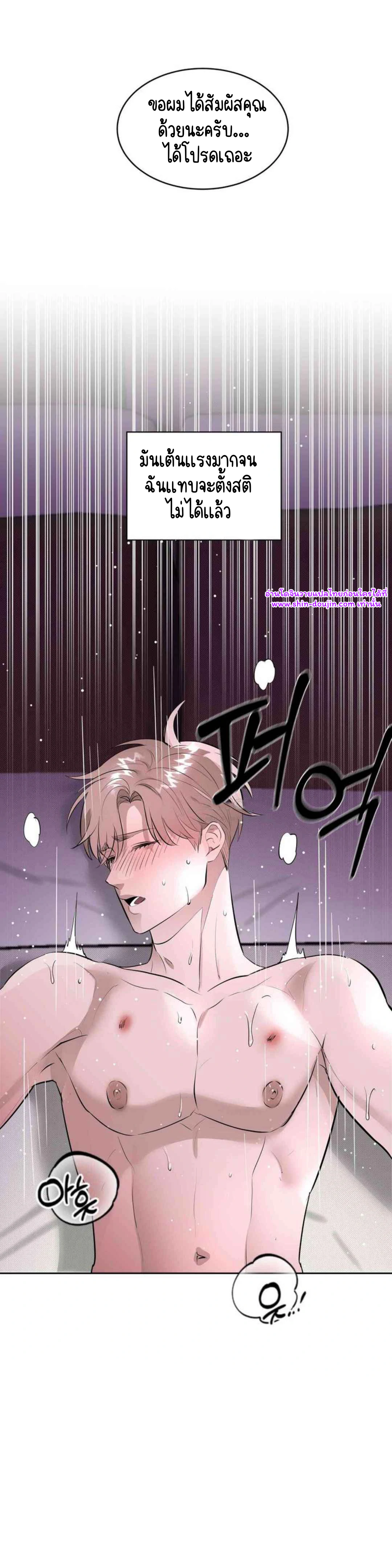 Knockout Baby EP 5